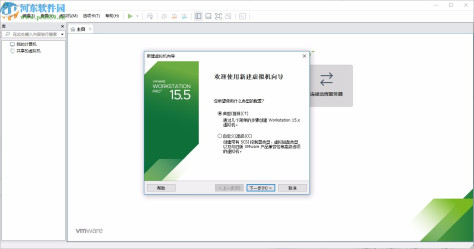 vmware workstation pro15中文精简绿色版