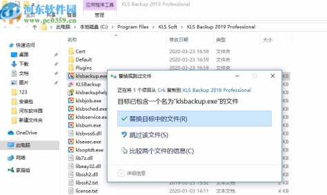KLS Backup 2019 Professiona 64位32位