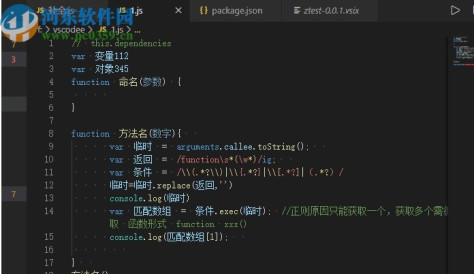 vscode中文快速输入插件