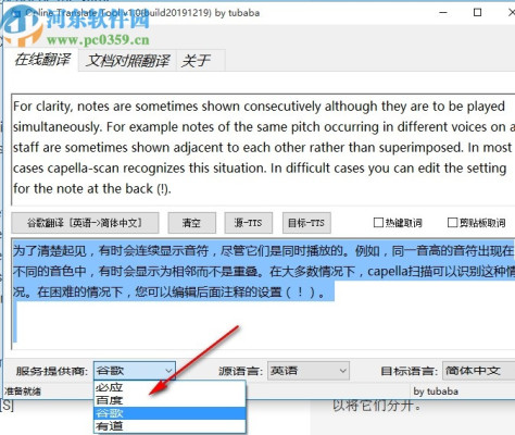 Online Translate Tool(在线翻译工具)