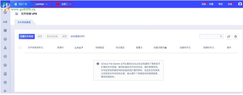 UCloud云主机文件管理工具