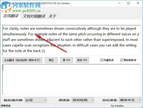 Online Translate Tool(在线翻译工具)