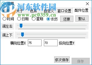 整点报时钟甜美音版