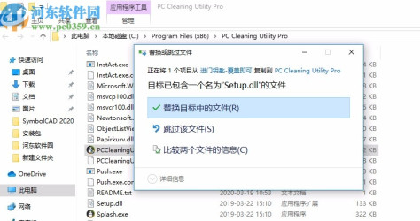 PC Cleaning Utility(电脑垃圾清理软件)