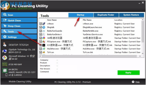 PC Cleaning Utility(电脑垃圾清理软件)