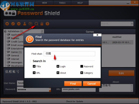 Password Shield(账号密码保存软件)
