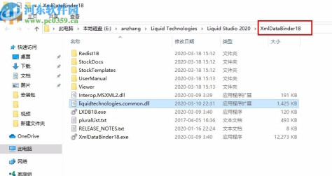 liquid studio 2020破解版