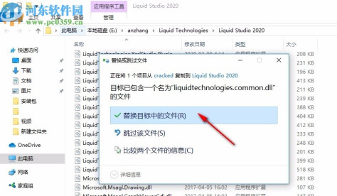 liquid studio 2020破解版