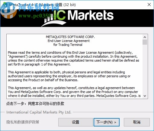 Mtatrader 4 IC Markets(行情分析交易软件)