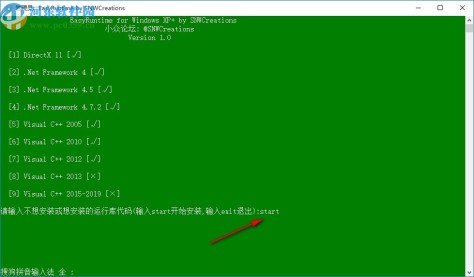 EasyRuntime(win10运行库)