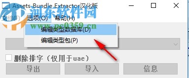 Assets Bundle Extractor(Unity3d编辑工具)