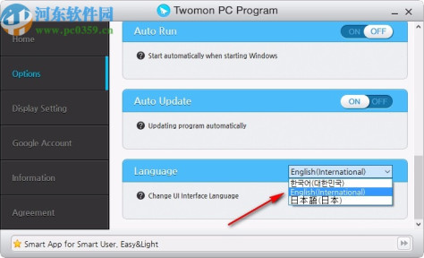 Twomon PC Program(电脑屏幕同步到手机)