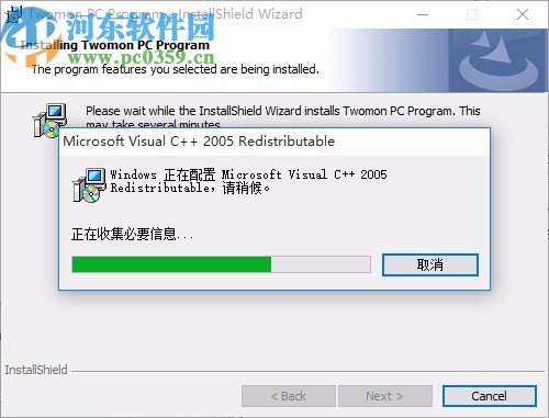 Twomon PC Program(电脑屏幕同步到手机)