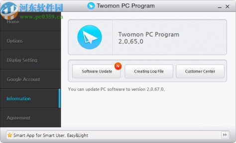 Twomon PC Program(电脑屏幕同步到手机)