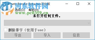 Assets Bundle Extractor(Unity3d编辑工具)