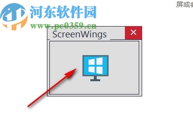 ScreenWings(反屏幕截图软件)