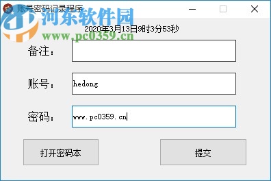 账号密码记录程序
