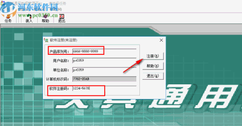 久其通用数据管理平台