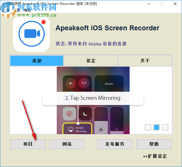Apeaksoft iOS Screen Recorder(IOS录屏工具)