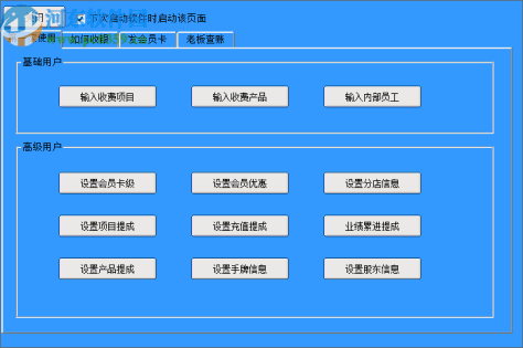 飞跃宠物店管理软件