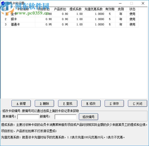 飞跃宠物店管理软件