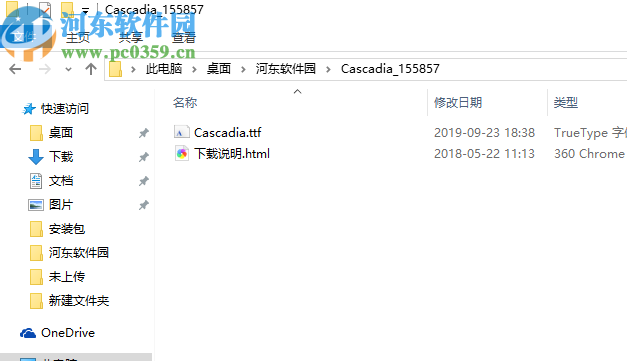 Cascadia Code(微软编程字体)