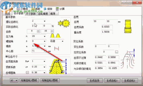 迈迪圆柱齿轮设计工具