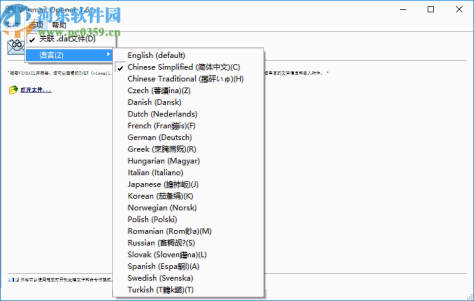 Winmail Opener(RTF文本提取查看器)