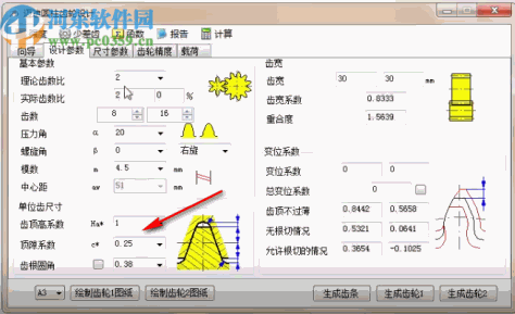 迈迪圆柱齿轮设计工具