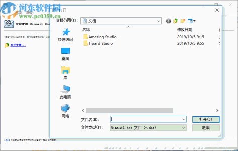 Winmail Opener(RTF文本提取查看器)