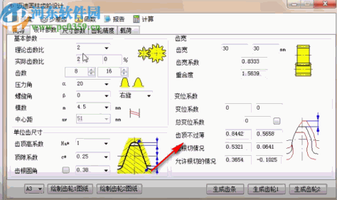 迈迪圆柱齿轮设计工具