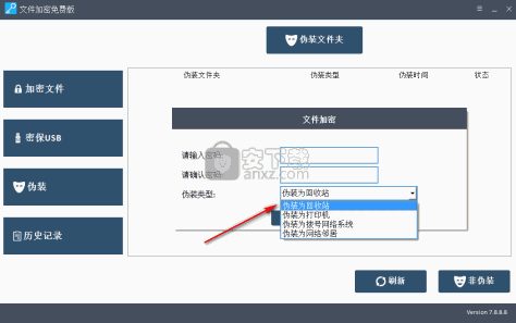 Amazing Free Folder Password Lock(文件加密软件)