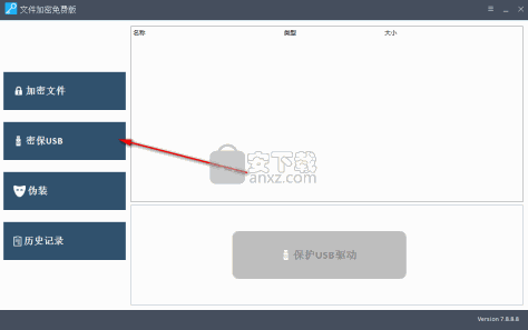 Amazing Free Folder Password Lock(文件加密软件)