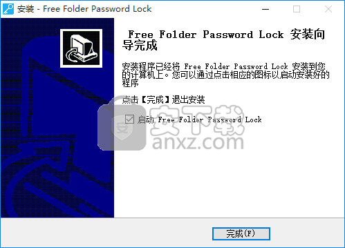 Amazing Free Folder Password Lock(文件加密软件)