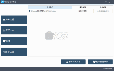 Amazing Free Folder Password Lock(文件加密软件)