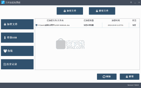 Amazing Free Folder Password Lock(文件加密软件)