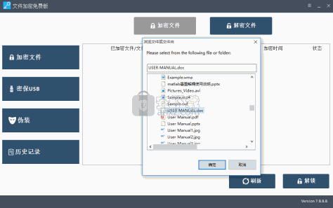 Amazing Free Folder Password Lock(文件加密软件)