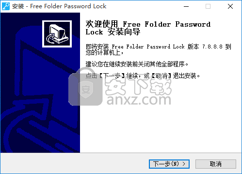 Amazing Free Folder Password Lock(文件加密软件)