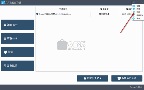 Amazing Free Folder Password Lock(文件加密软件)