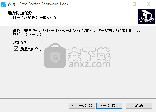 Amazing Free Folder Password Lock(文件加密软件)