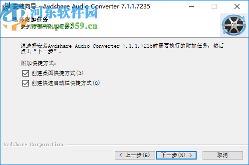 Avdshare Audio Converter 7(音频转换器)