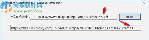 MC音乐网免费解析下载工具