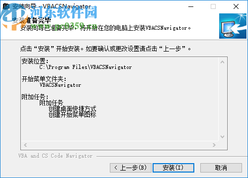 VBACSNavigator(VBA&CS代码编辑管理器套件)