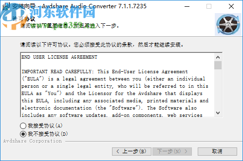 Avdshare Audio Converter 7(音频转换器)