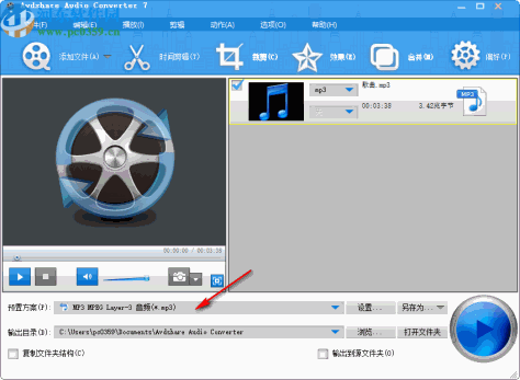 Avdshare Audio Converter 7(音频转换器)