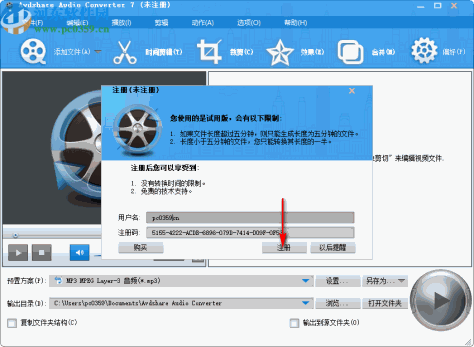 Avdshare Audio Converter 7(音频转换器)