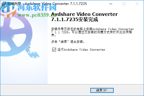 Avdshare Video Converter(视频转换器)