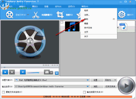 Avdshare Audio Converter 7(音频转换器)