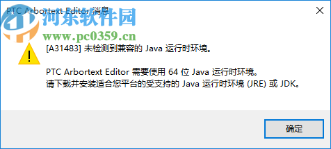 PTC Arbortext Editor 8.0中文破解版64位