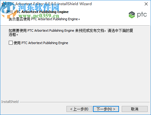 PTC Arbortext Editor 8.0中文破解版64位